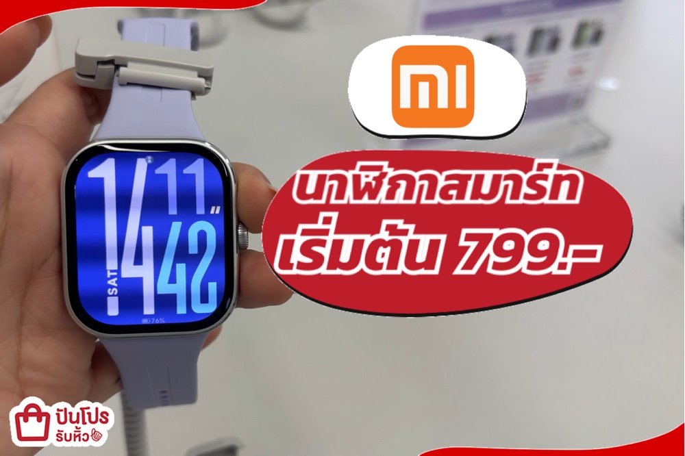 Mi นาฬิกาสมาร์ท