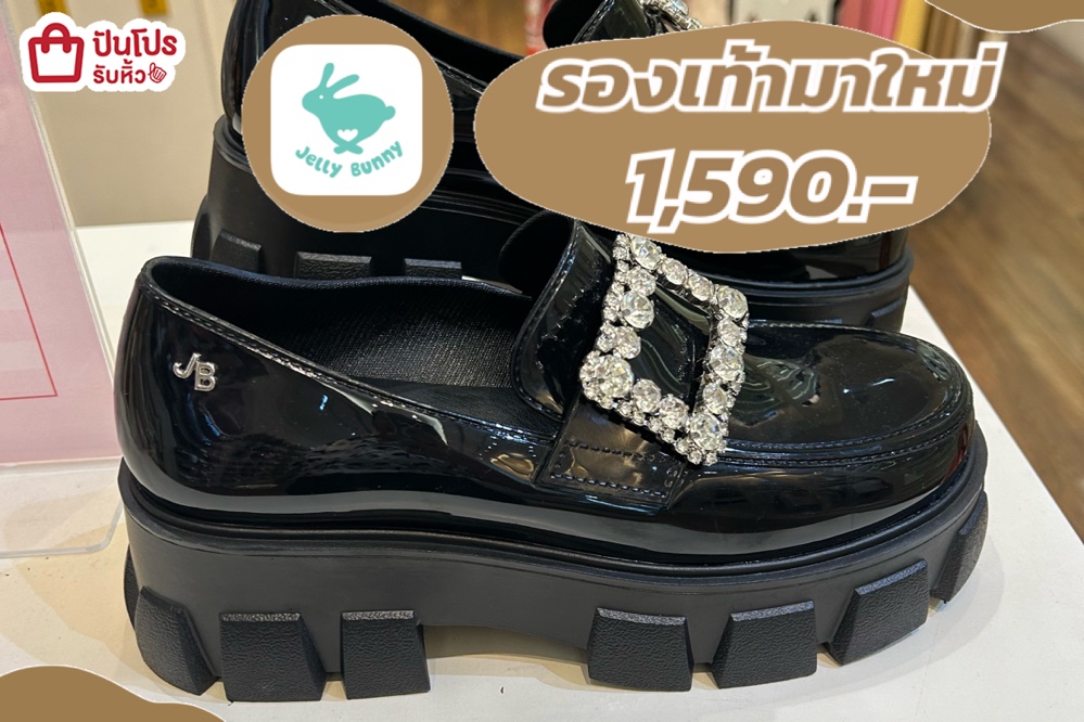 jelly bunny รองเท้ามาใหม่