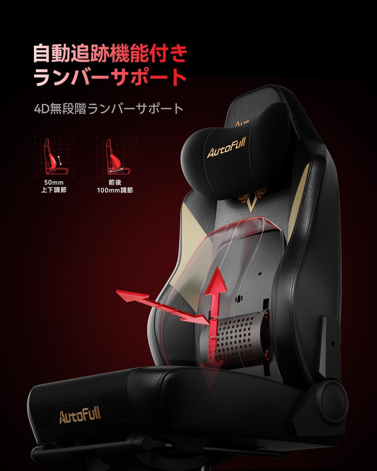 AutoFull(オートフル) M6 ゲーミングチェア - 5