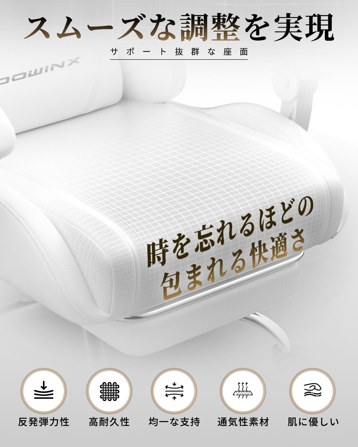 Dowinx ゲーミングチェア|フラットな座面・座り心地抜群 - 5