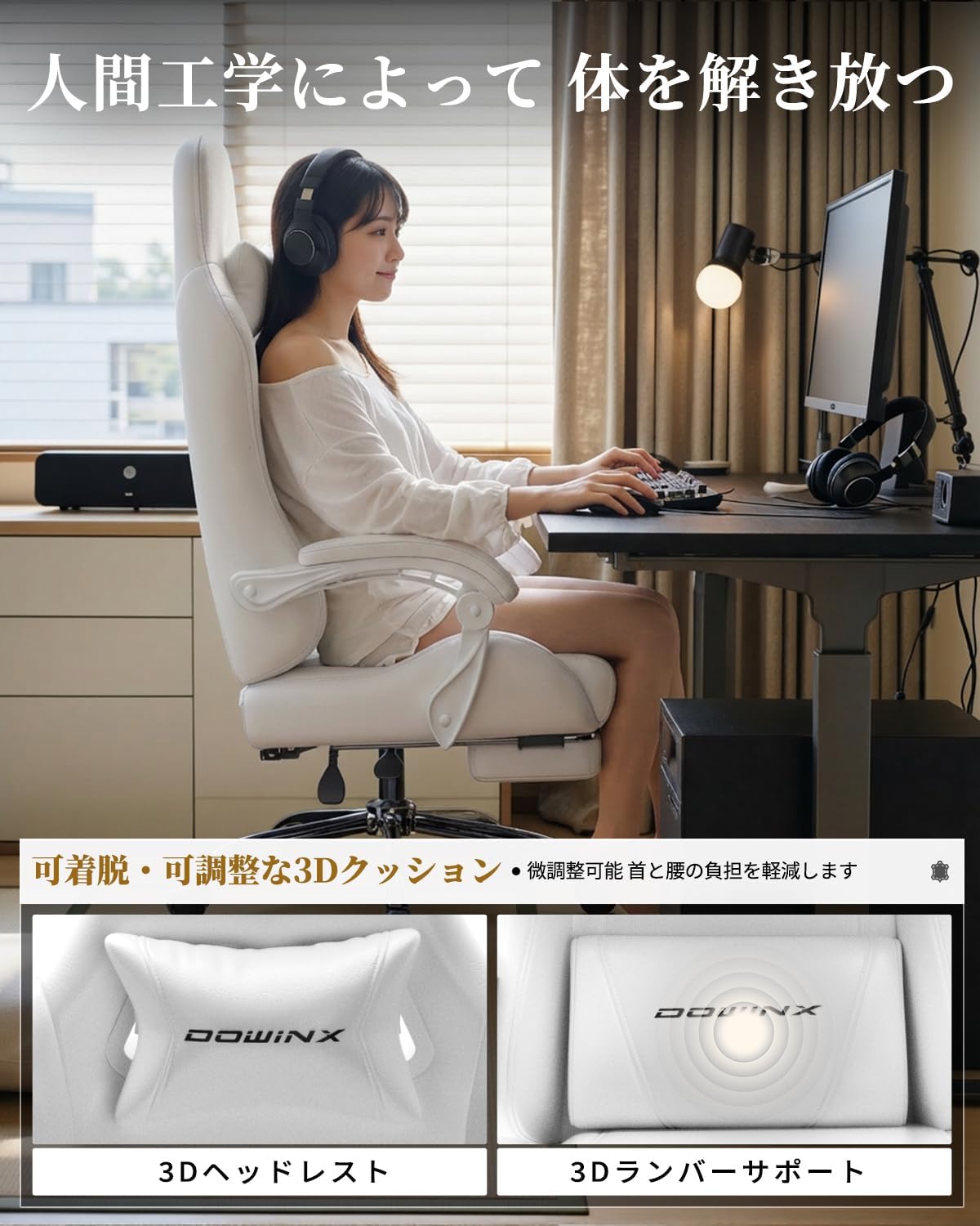 Dowinx ゲーミングチェア|フラットな座面・座り心地抜群 - 6