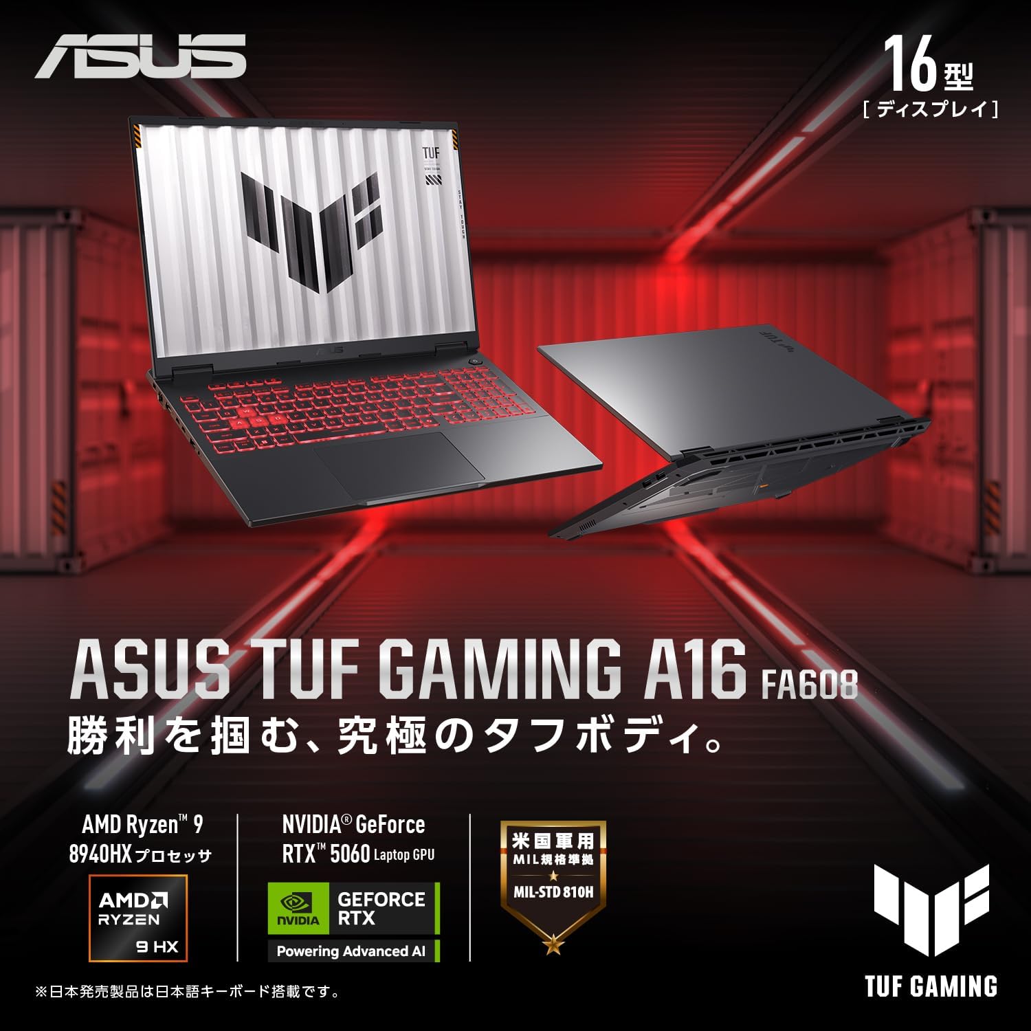 ASUS ゲーミングノートPC FA608PM-R9R5060EC - 4
