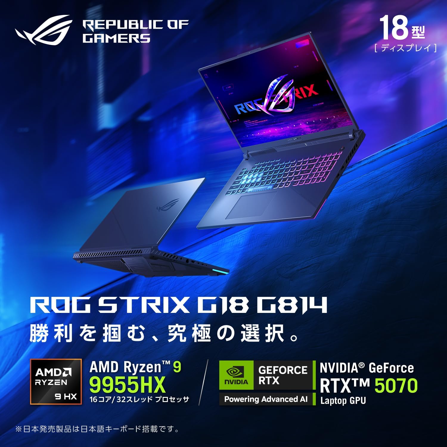 ASUS ゲーミングノートPC 18インチ G814FP-R9R5070G - 2