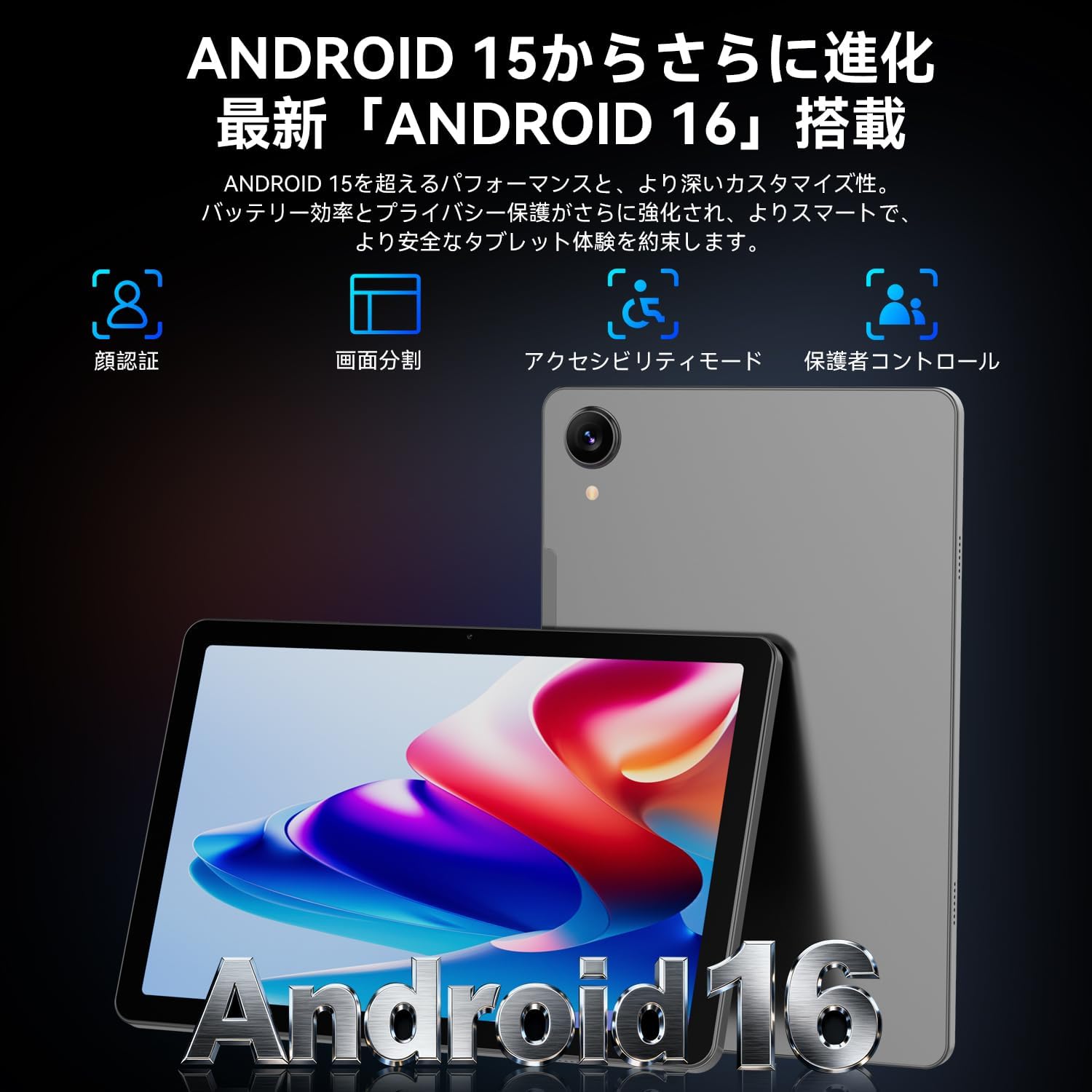 【2026新登場Android 16 タブレット 120Hz大画面】BNCF タブレット - 6