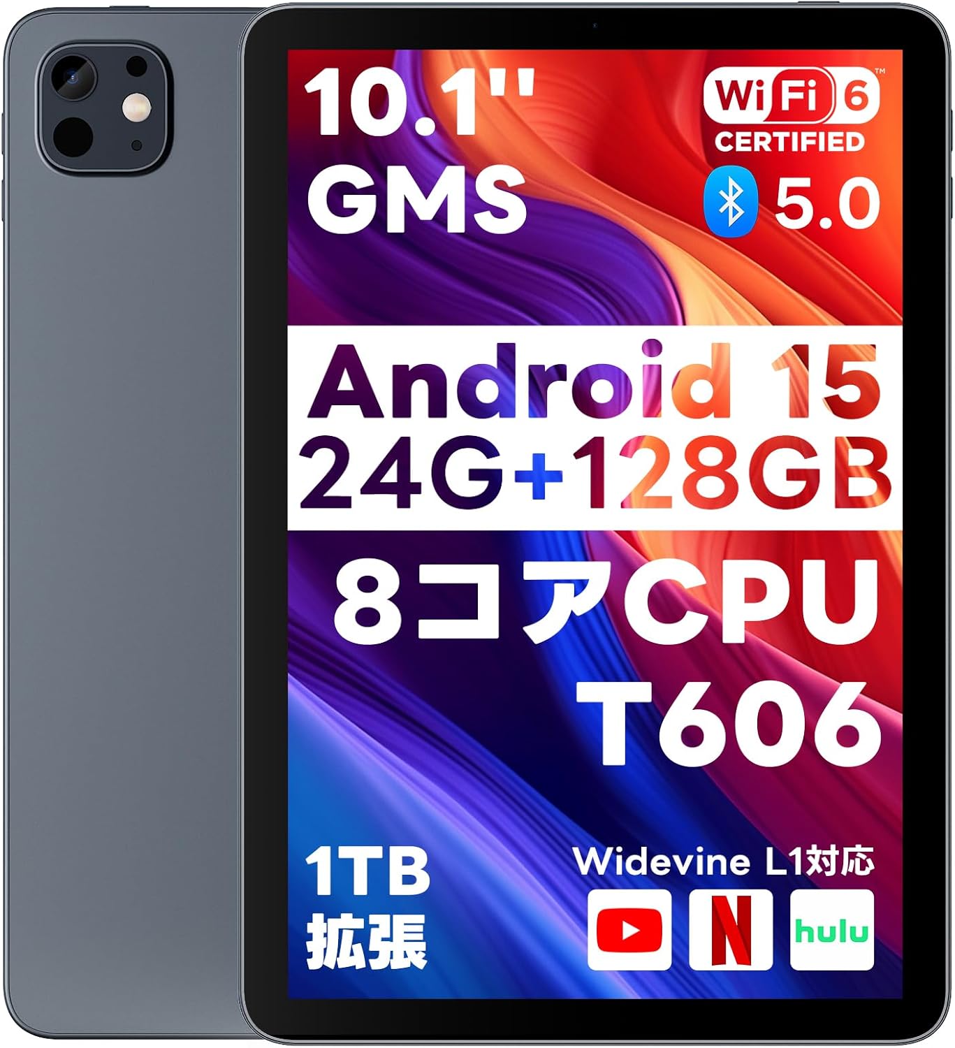 Android 15 タブレット【 10.1インチ大画面&AI最適化OS】