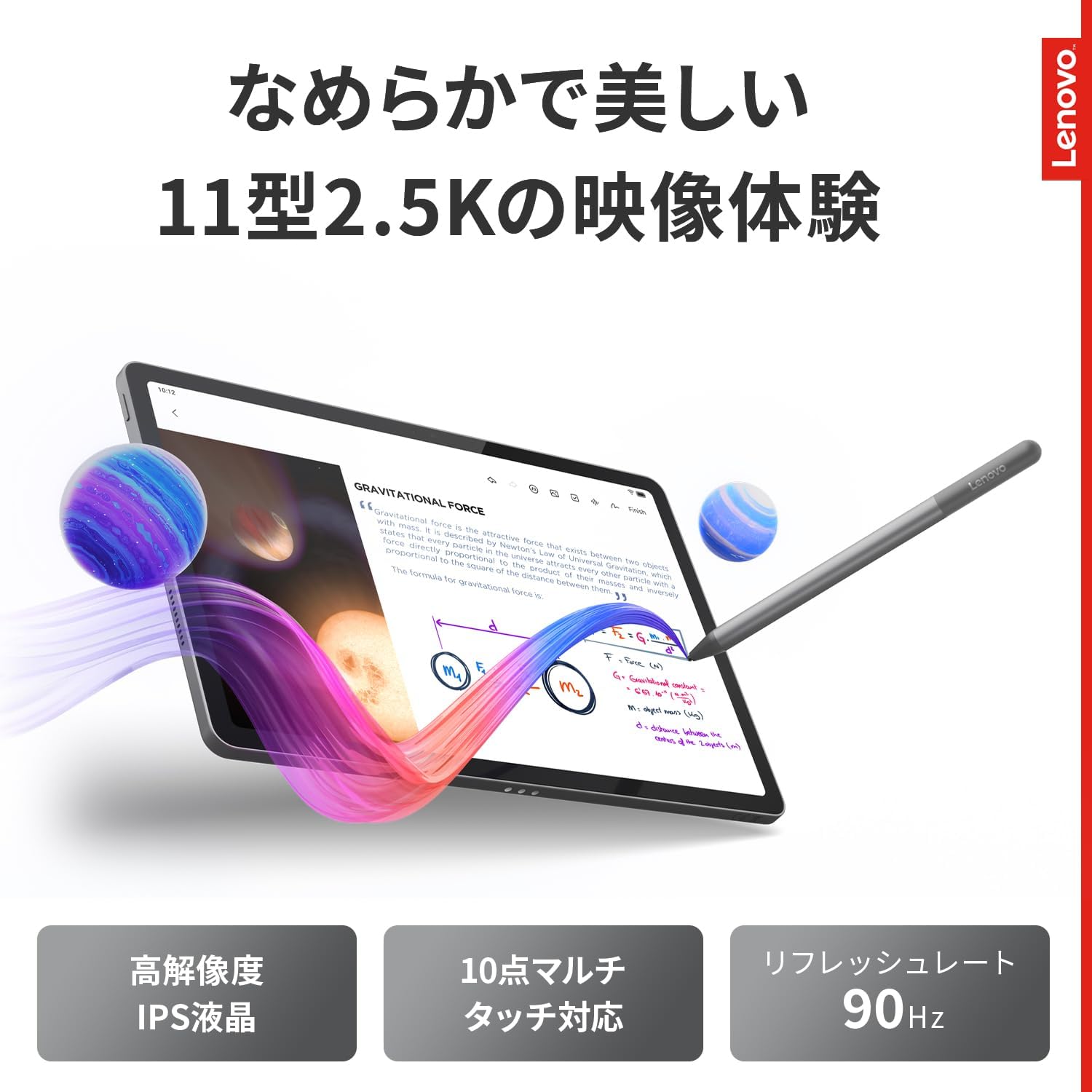 Lenovo Idea Tab タブレット (11インチ ワイド パネル MediaTek Dimensity - 5