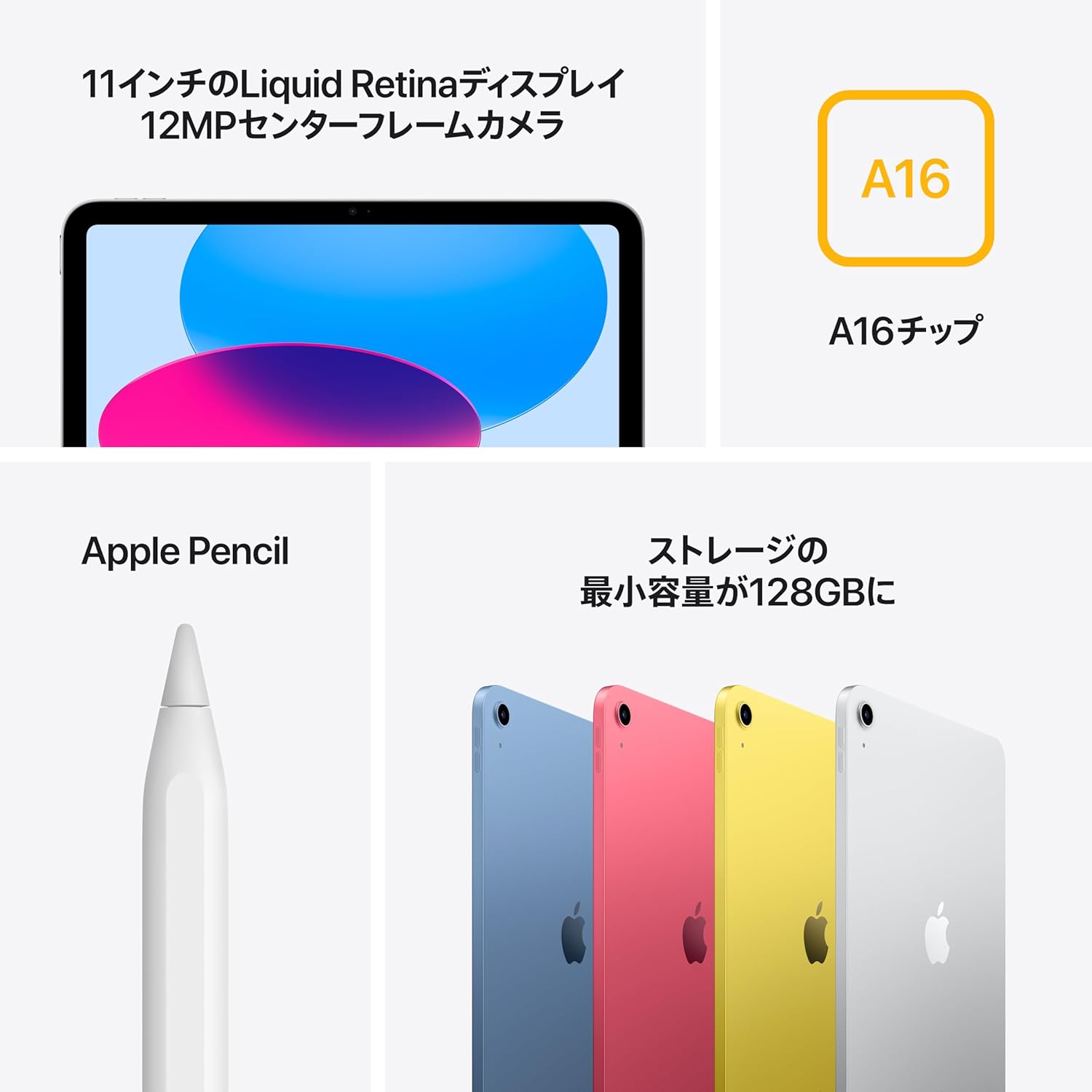 Apple 11 インチ iPad (A16): 11 インチモデル、Liquid Retina ディスプレイ - 2