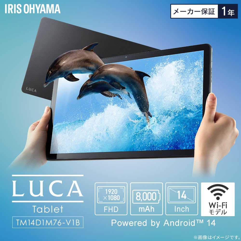 アイリスオーヤマ タブレット 14inch - 2