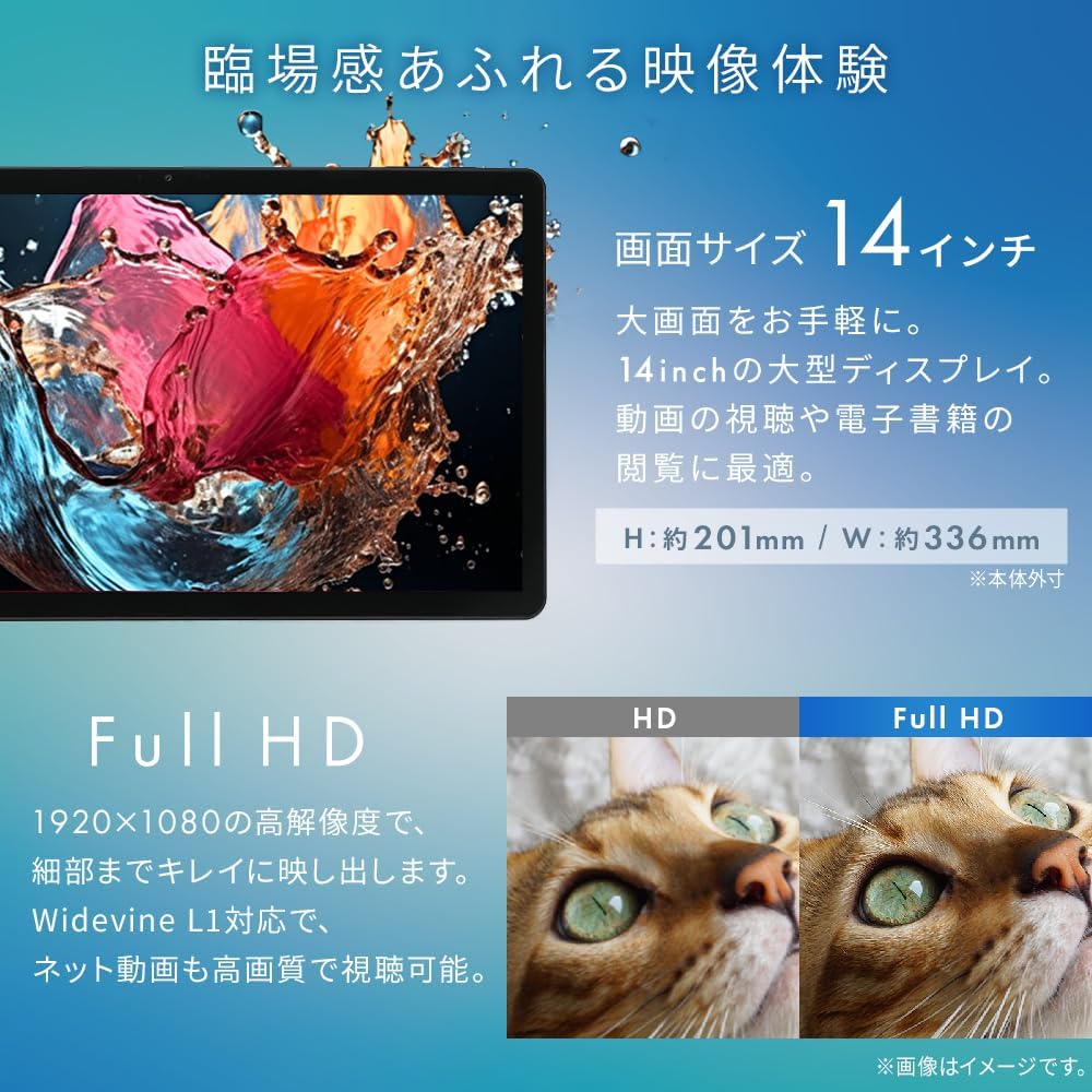 アイリスオーヤマ タブレット 14inch - 3