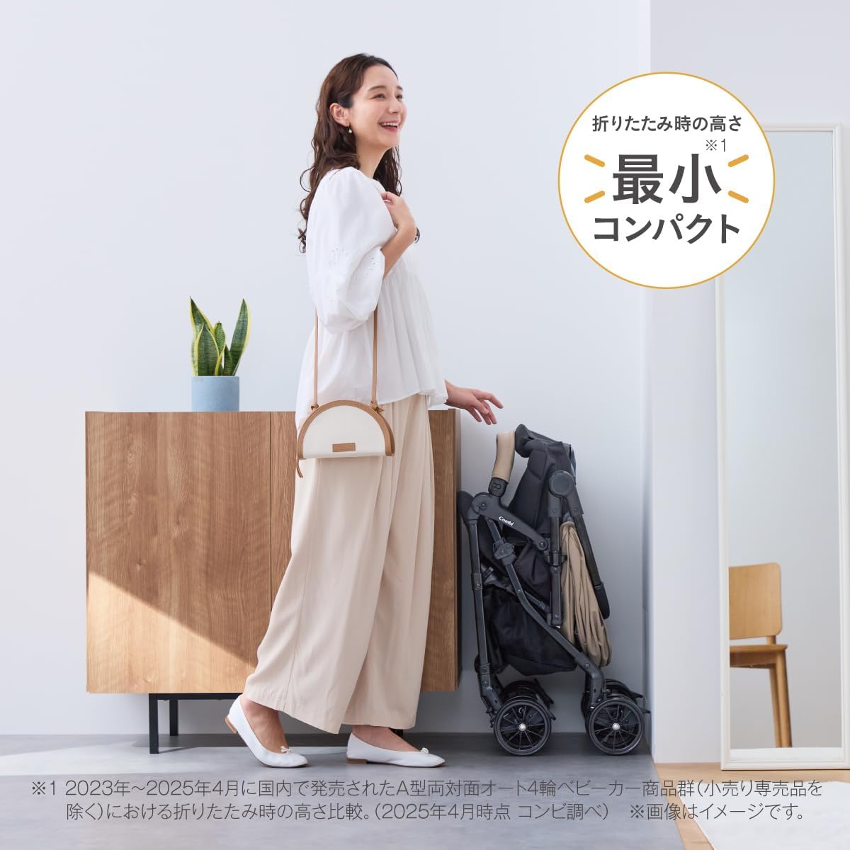 Combi コンビ 【25年6月発売】A型(両対面)ベビーカー スゴカルL compact エッグショック サンドベージュ - 2