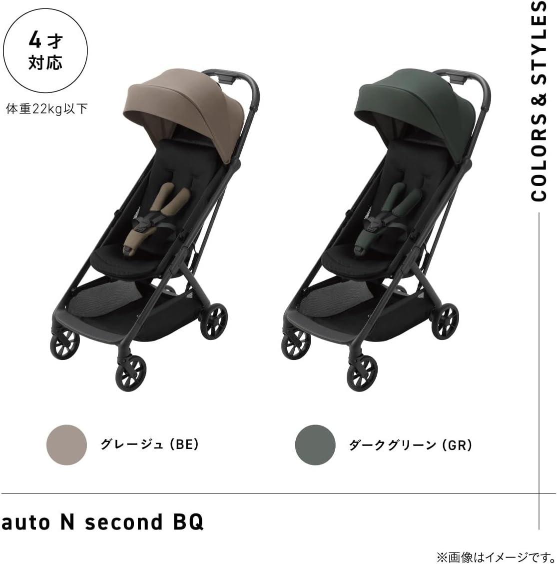 Combi(コンビ)ベビーカー auto N second BQ グレージュ(オートクローズ搭載/ロングユース) - 4