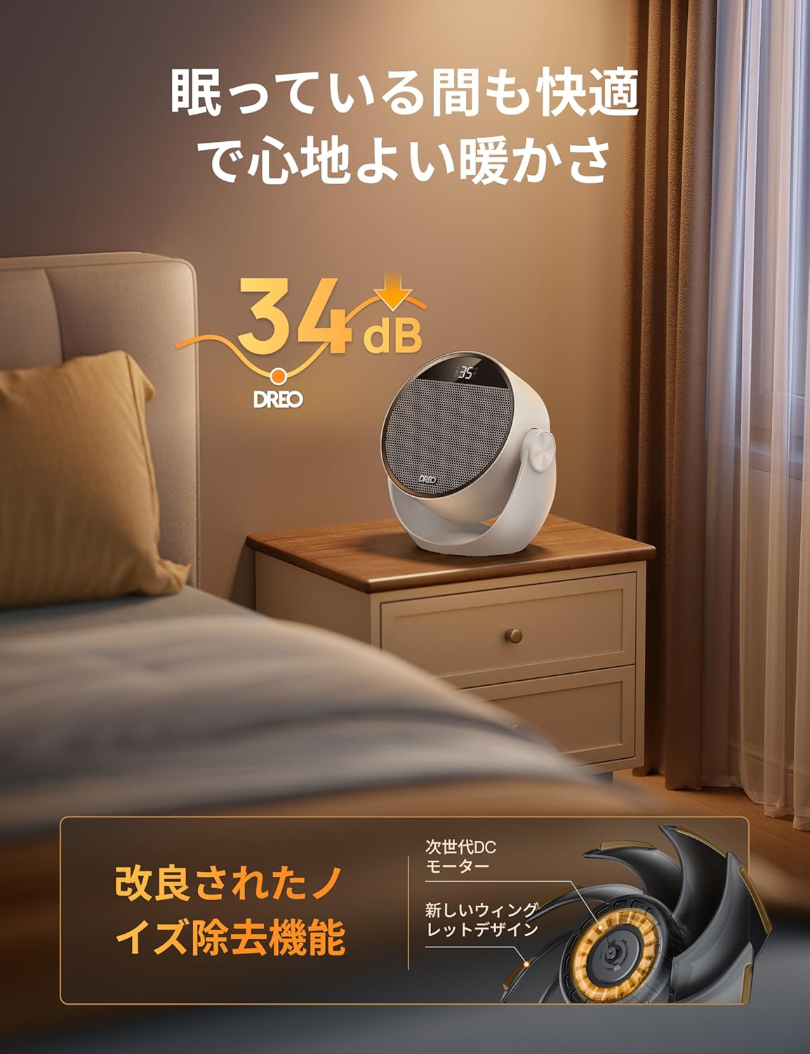 DREO (ドレオ) セラミック ヒーター - 3