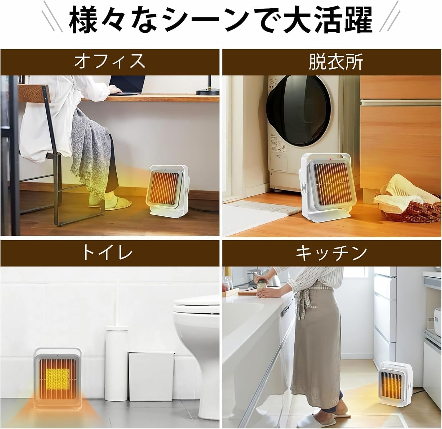 【2026冬の定番!】小型 人感センサー付 セラミックヒーター - 3