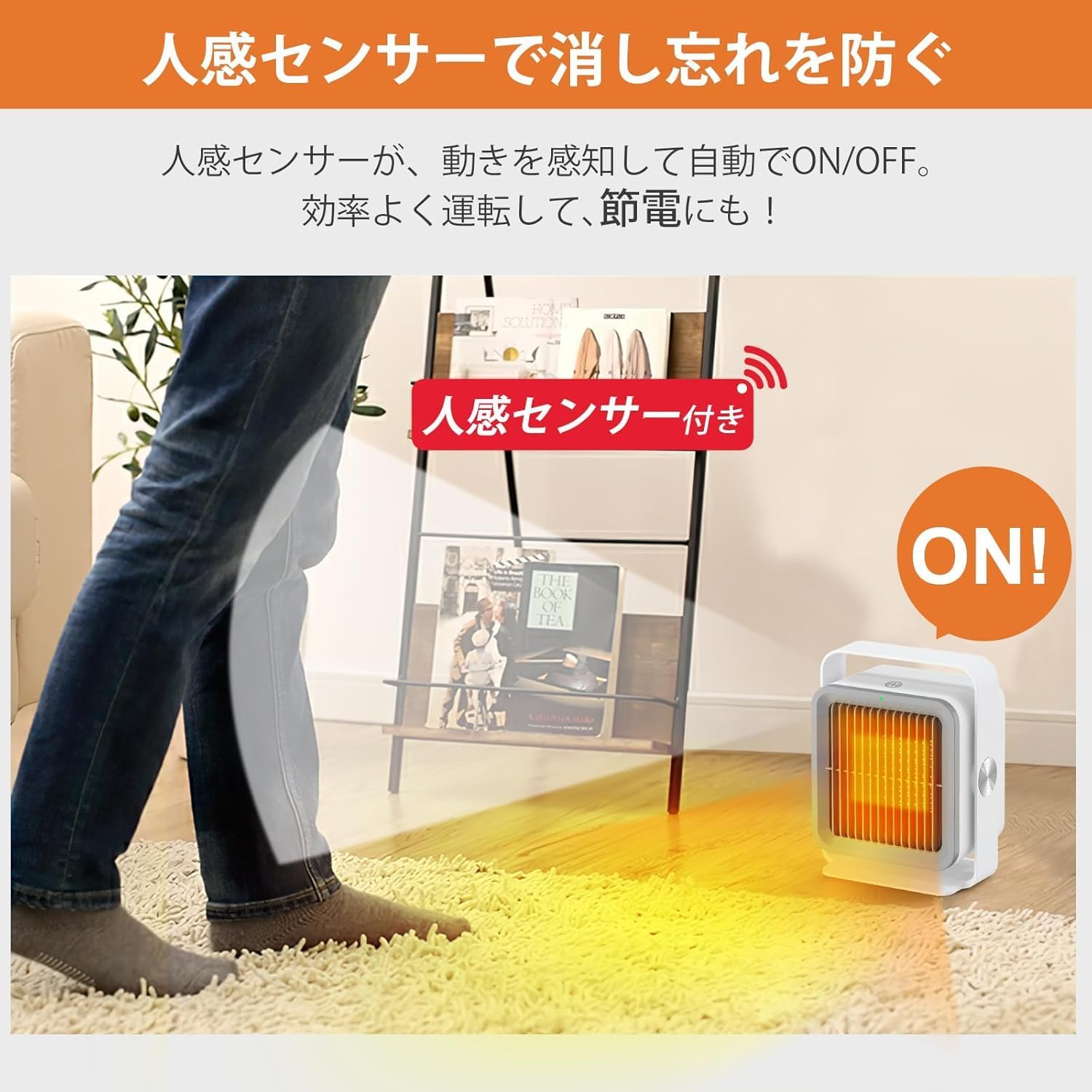 【2026冬の定番!】小型 人感センサー付 セラミックヒーター - 5