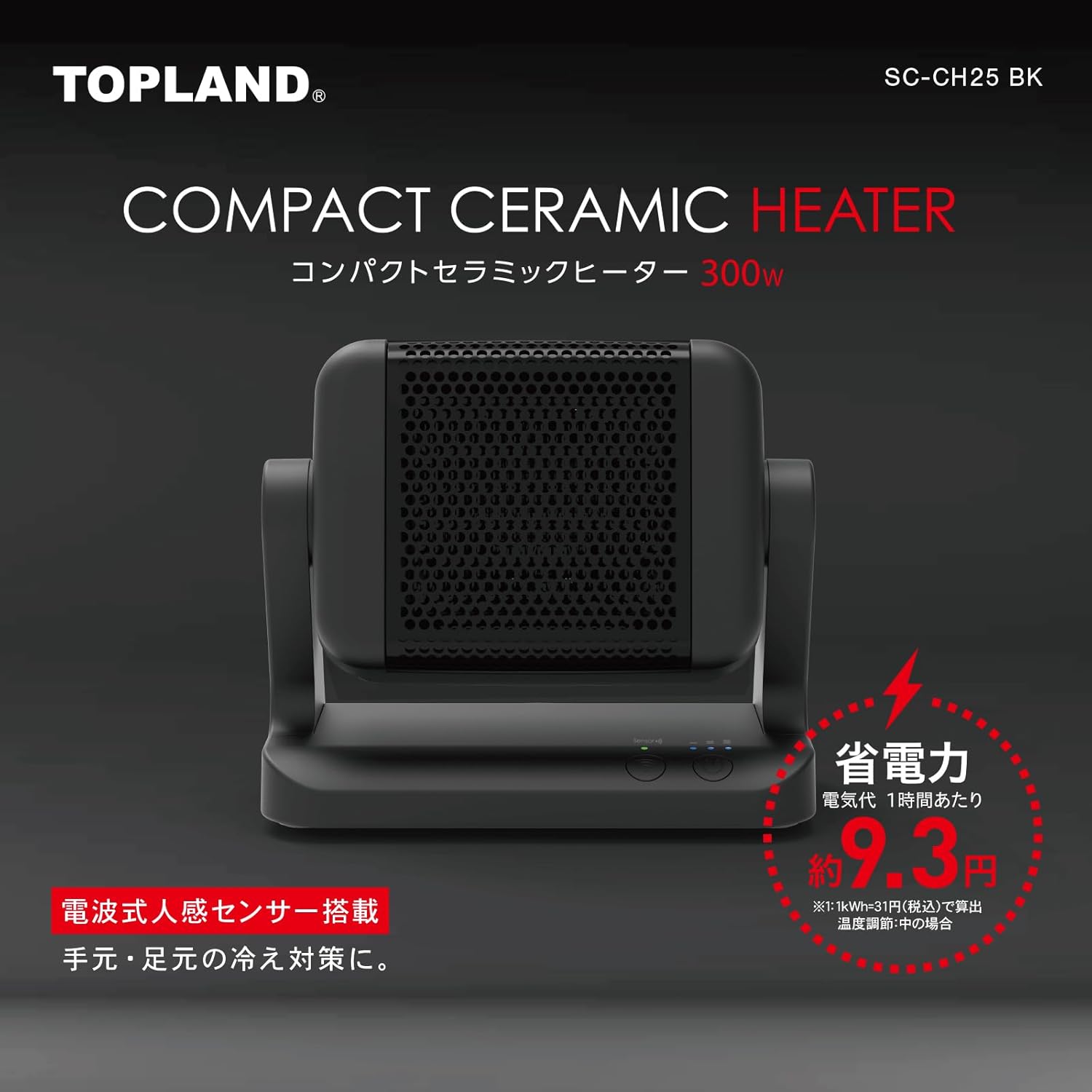 TOPLAND 小型 コンパクト セラミックヒーター
