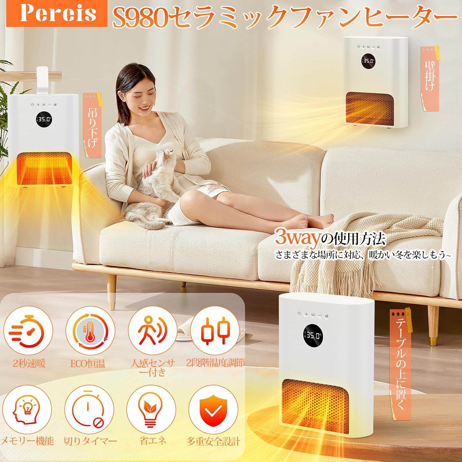 Pereis ヒーター 壁掛け 人感センサー付き - 5