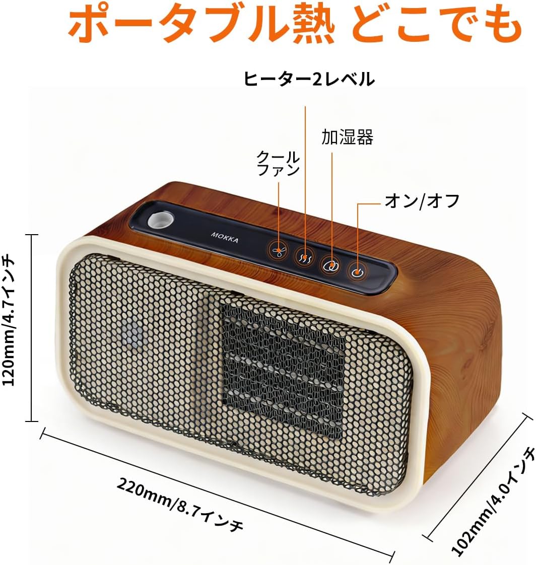 MOKKA 3-in-1 デスクトップヒーター兼加湿器 - 5
