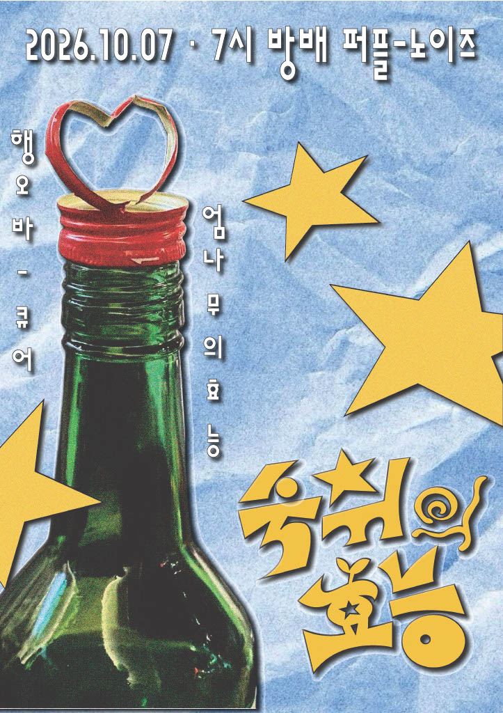 숙취의효능