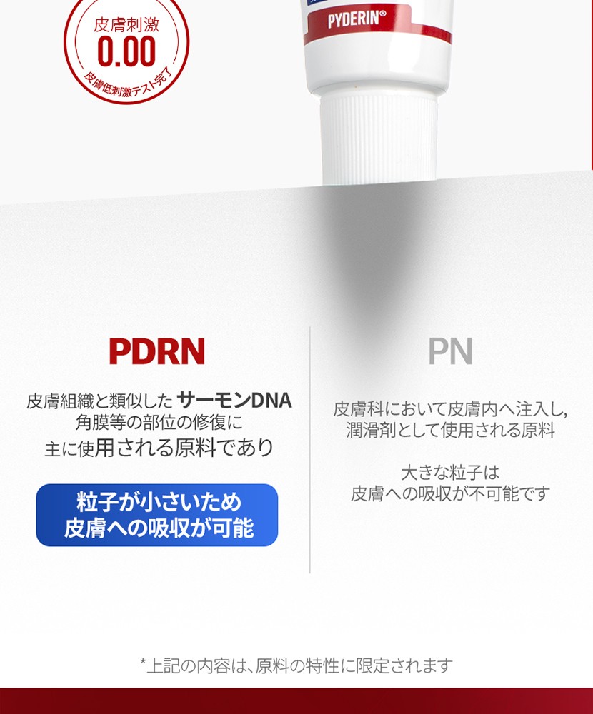 PDRN リフト クリーム 상세 이미지 2