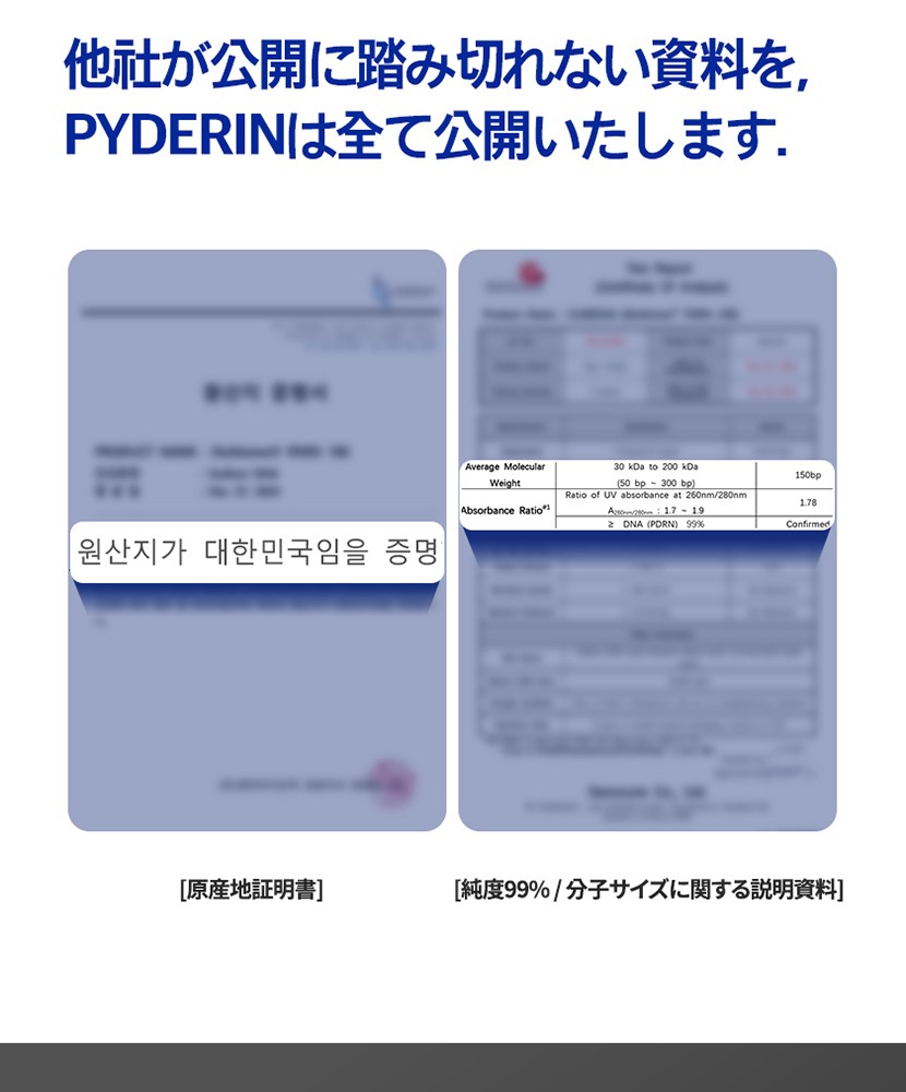 PDRN リフト クリーム 상세 이미지 4