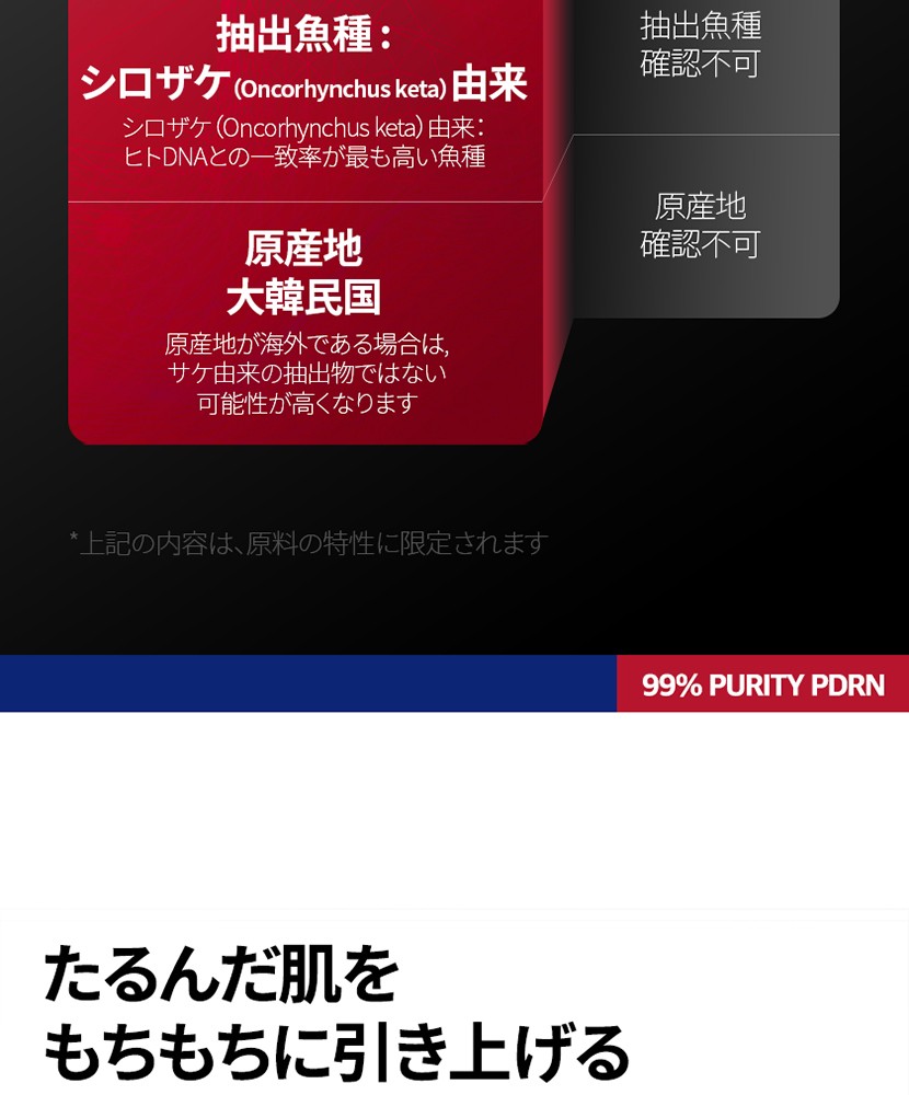 PDRN リフト クリーム 상세 이미지 6