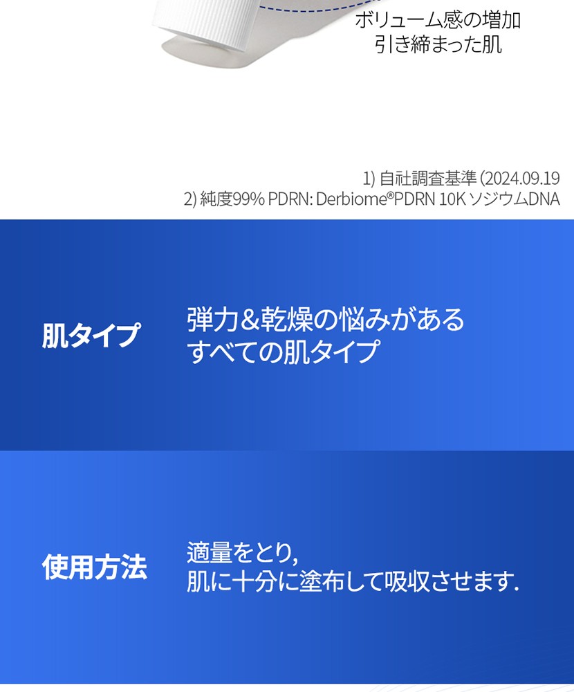 PDRN リフト クリーム 상세 이미지 8