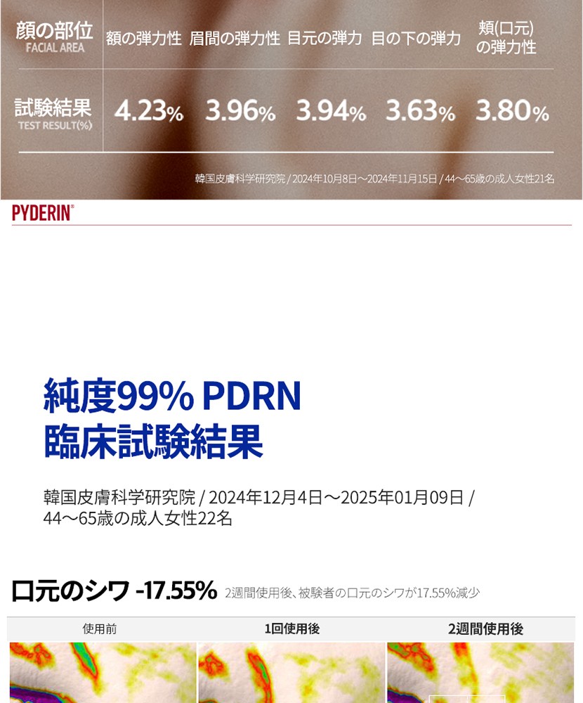 PDRN リフト クリーム 상세 이미지 12