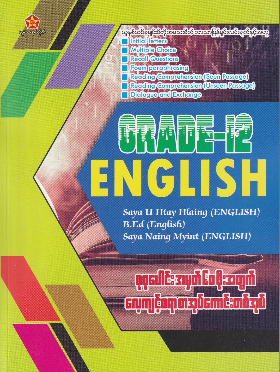 GRADE-12 (ENGLISH)