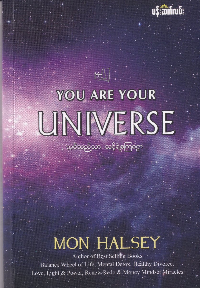 YOU ARE YOUR UNIVERSE
