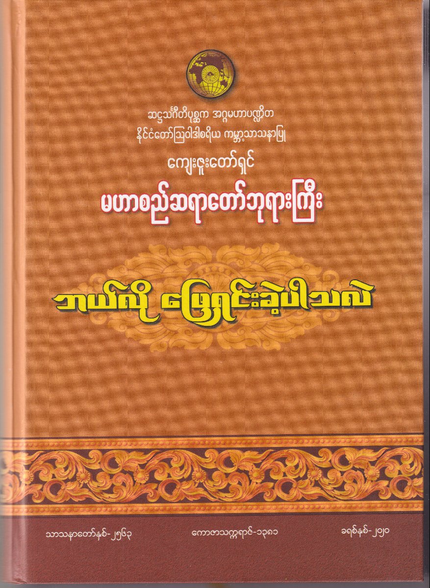 ဘယ်လိုဖြေရှင်းခဲ့ပါသလဲ