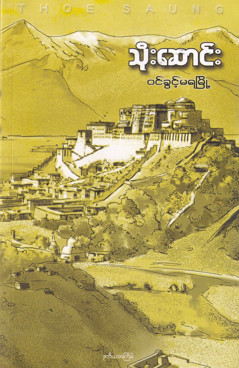 ဝင်ခွင့်မရမြို့