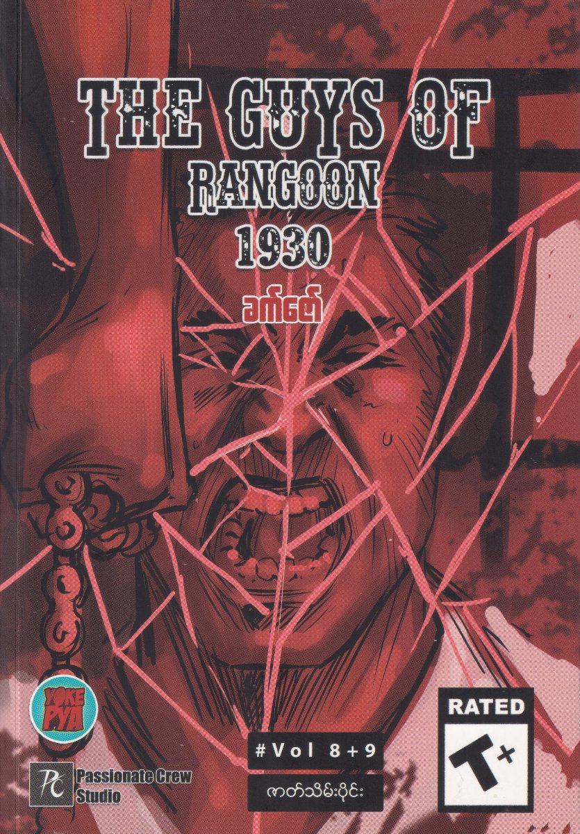 THE GUYS OF RANGOON 1930 (Vol 8+9+ဇာတ်သိမ်းပိုင်း)