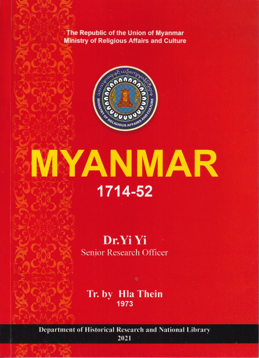 MYANMAR (1714-52)