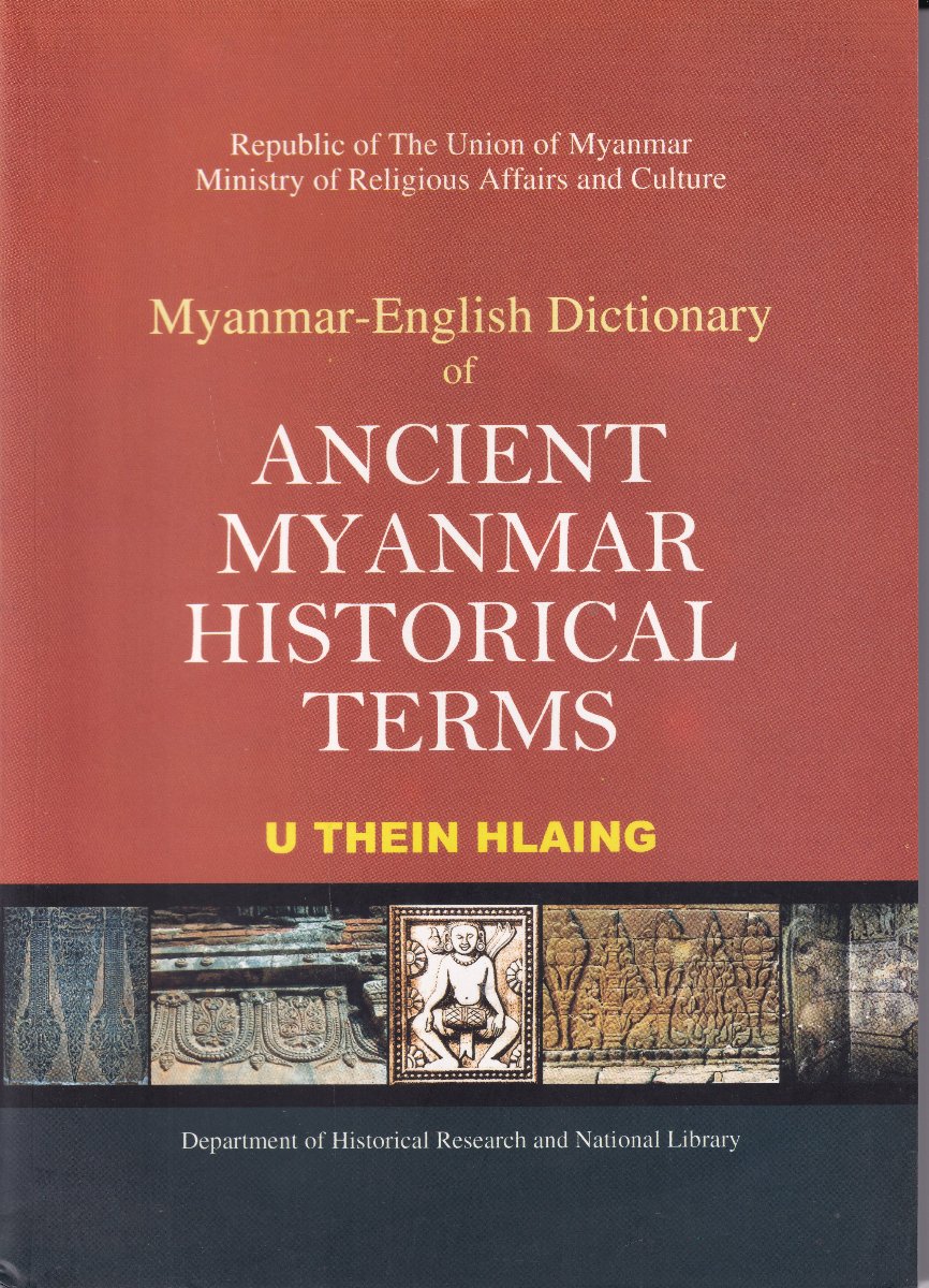 Myanmar-English Dictionary of ANCIENT MYANMAR HISTORICAL TERMS