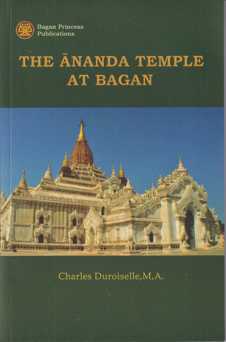THE ANANDA TEMPLE AT BAGAN