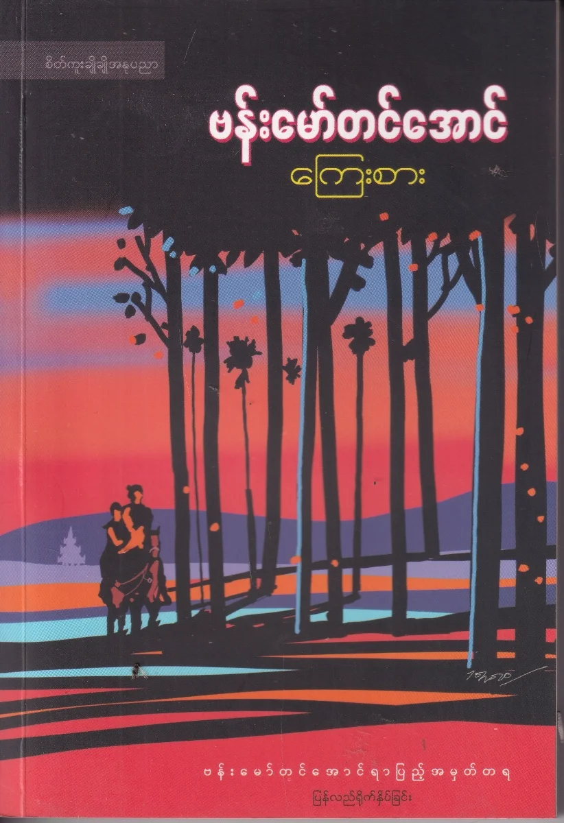 ကြေးစား