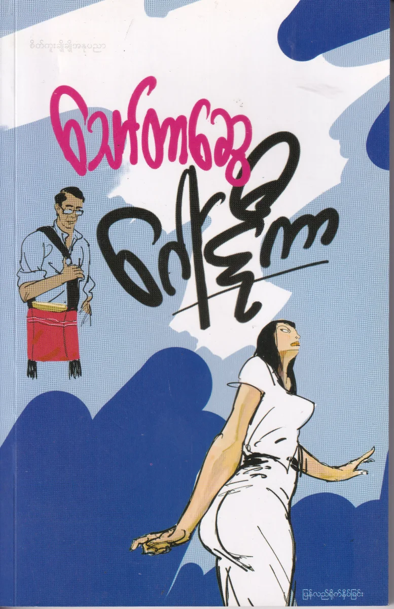 ဂေါ်ဋီကာ