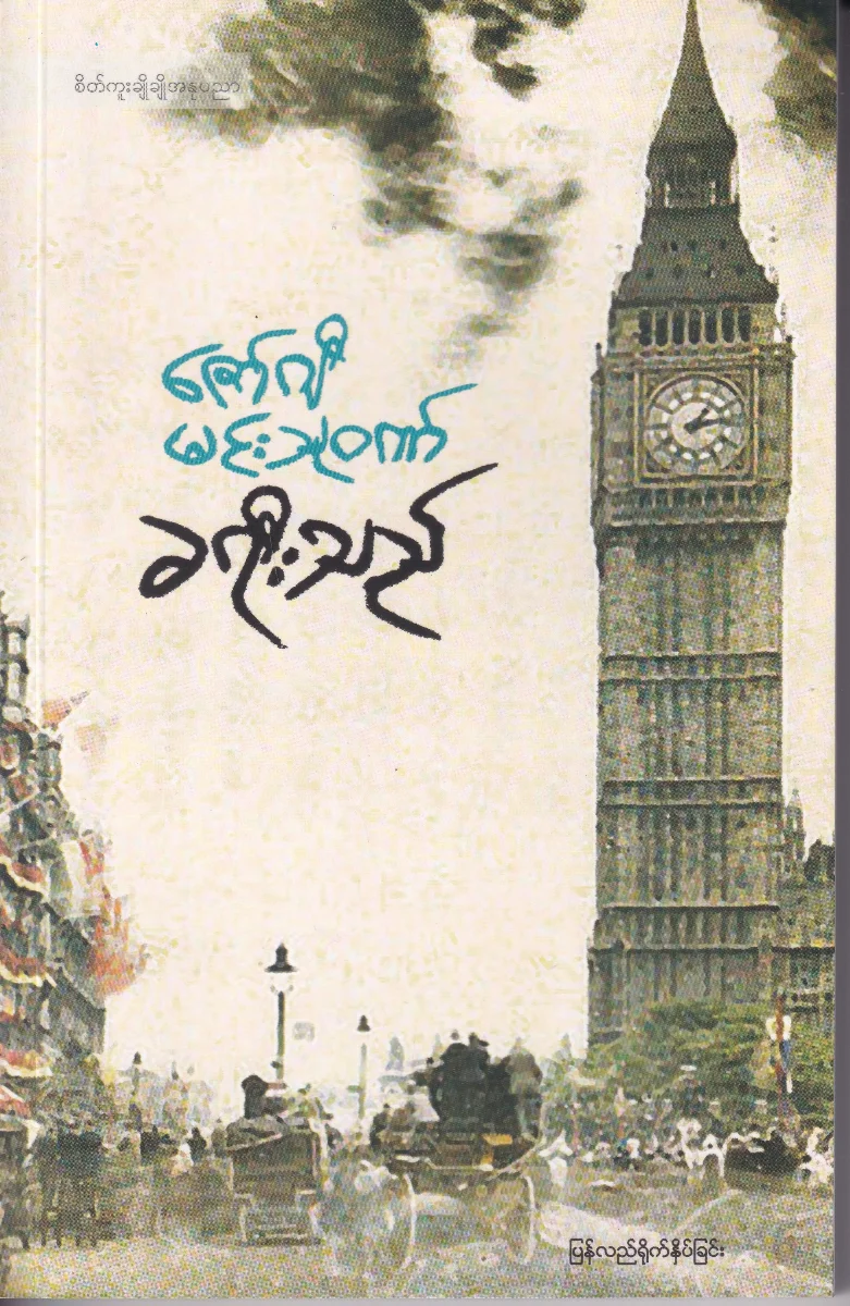 ခရီးသည်