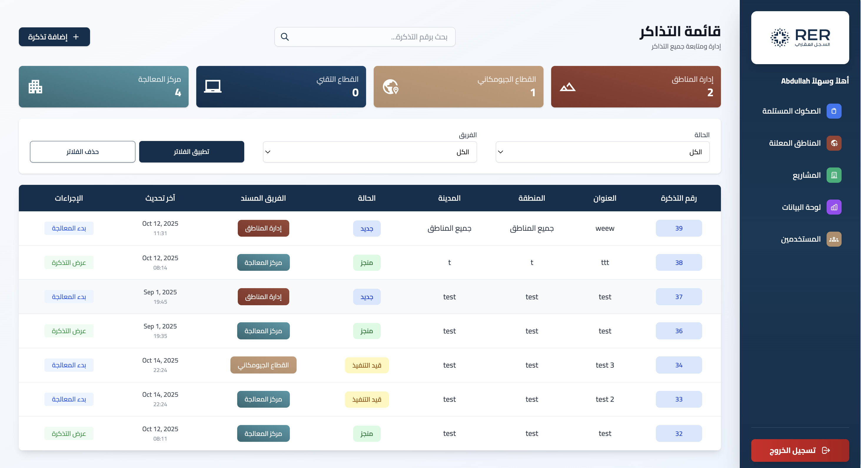 Deeds Tracker Platform