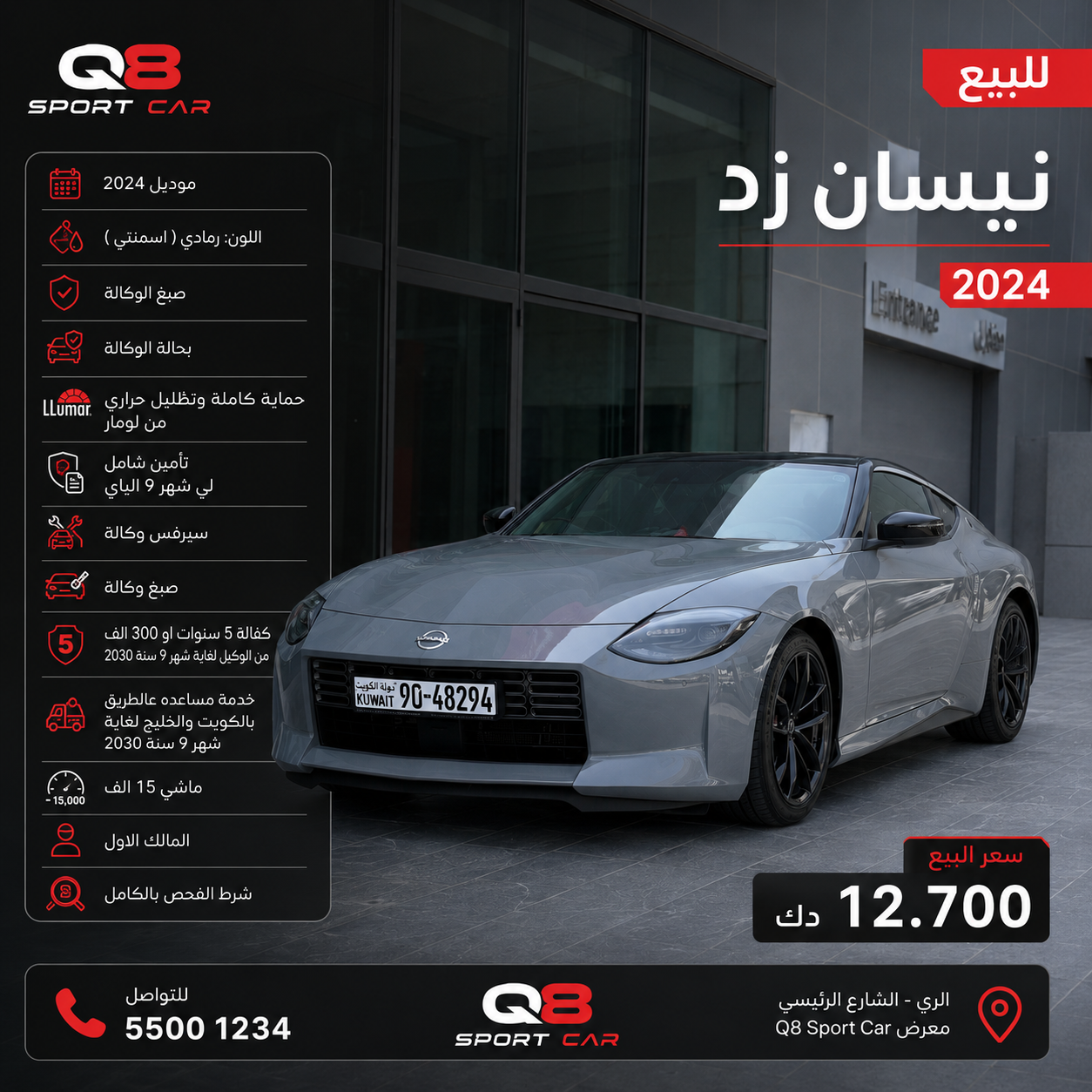 Nissan Z