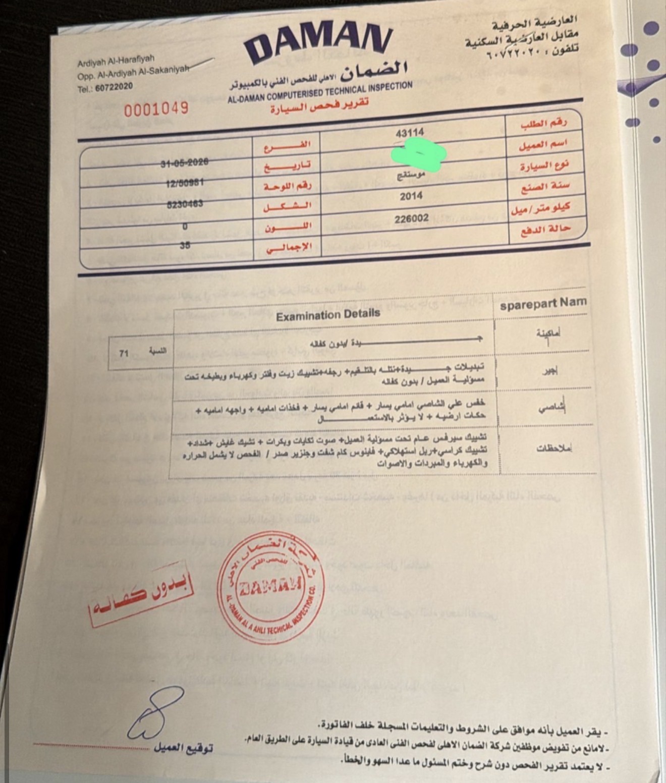 للبيع موستنق 6 سلندر وارد الكويت (تماتيك) للبيع فقط 5