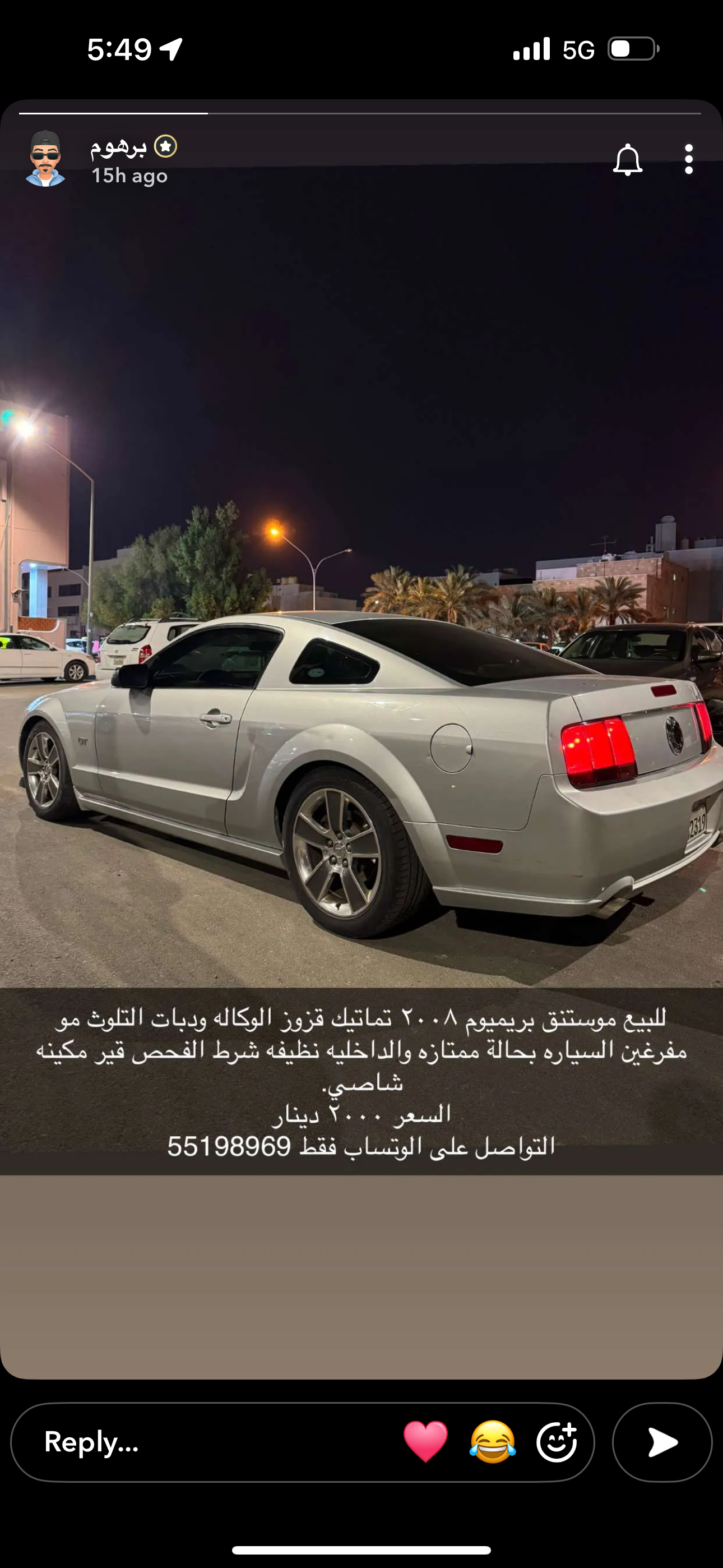 موستنق ٢٠٠٨