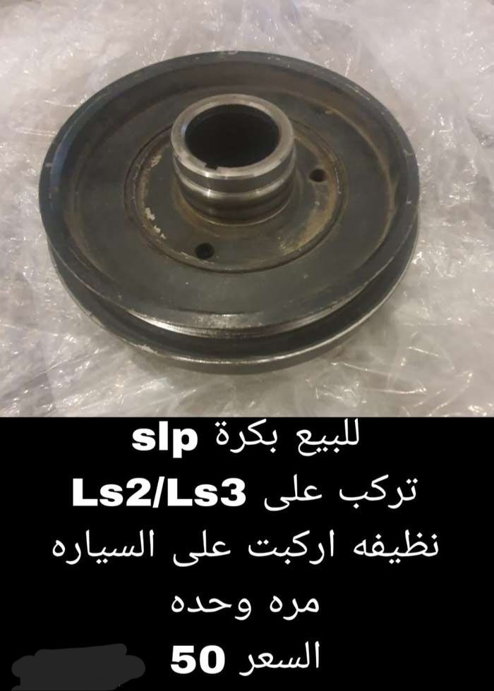 للبيع ثرمستات ميشوموتو و بكرة اس ال بي و اقزوز 2