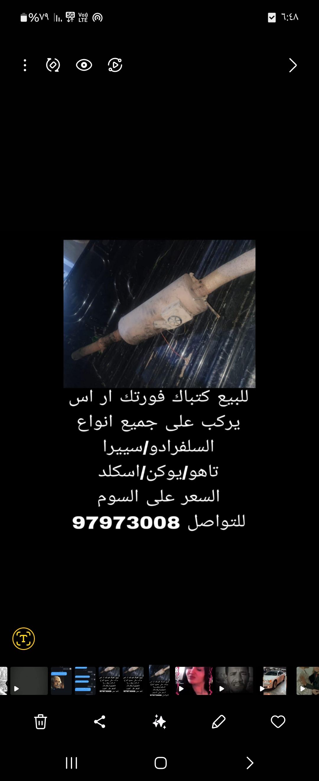 للبيع ثرمستات ميشوموتو و بكرة اس ال بي و اقزوز 3