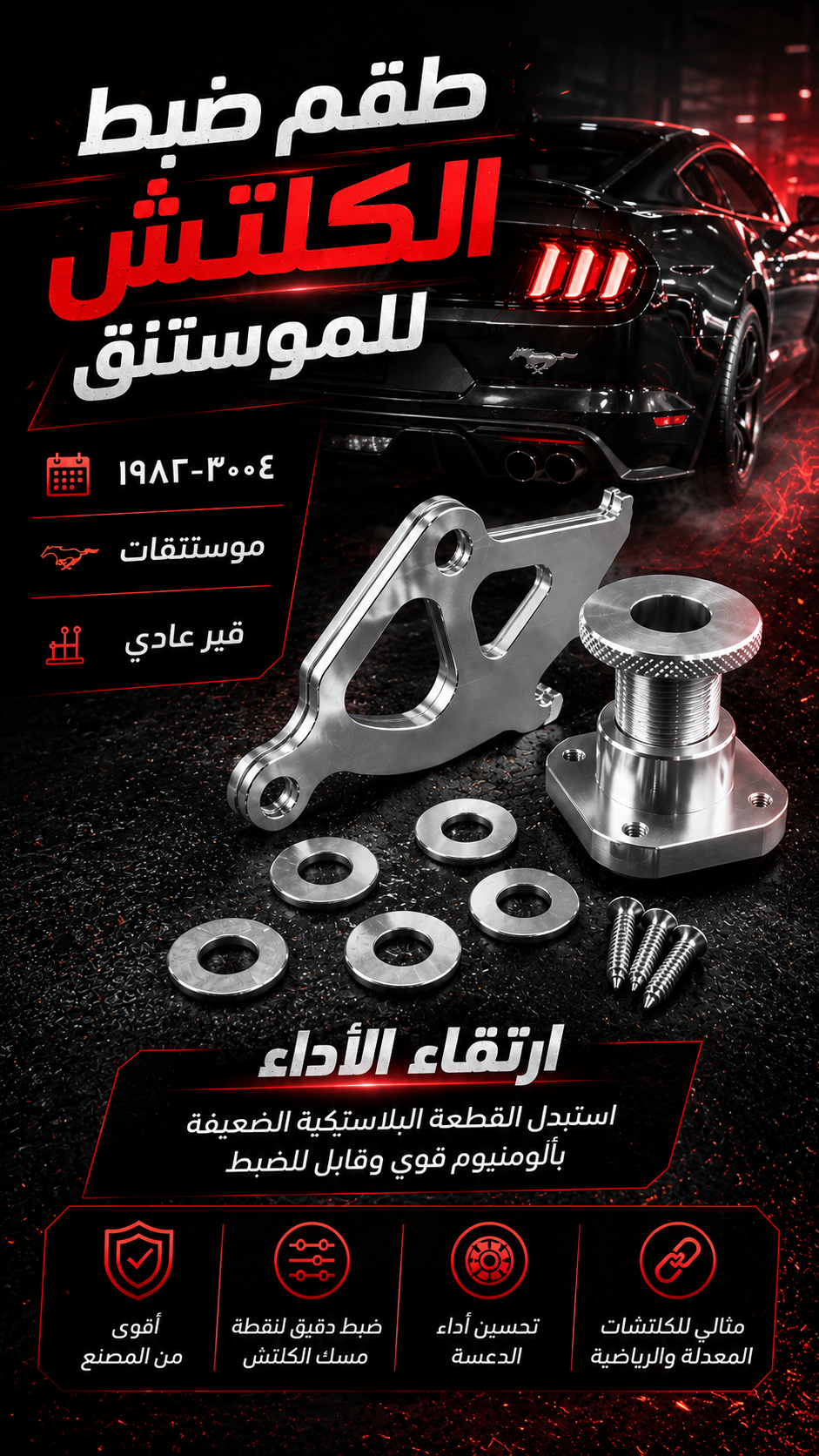 عيار كلج القير العادي للموستنقات ١٩٨٢-٢٠٠٤