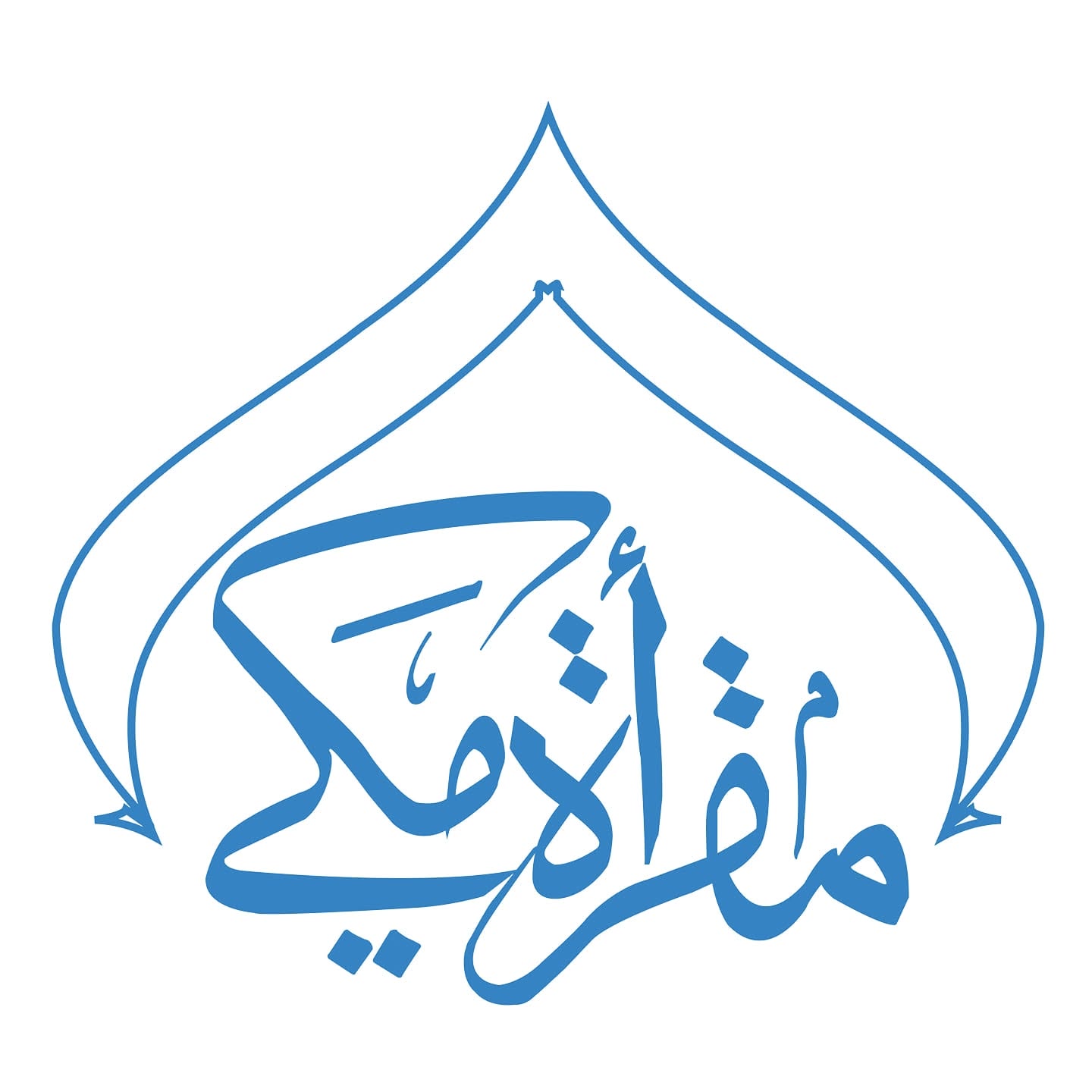مقرأة مكي