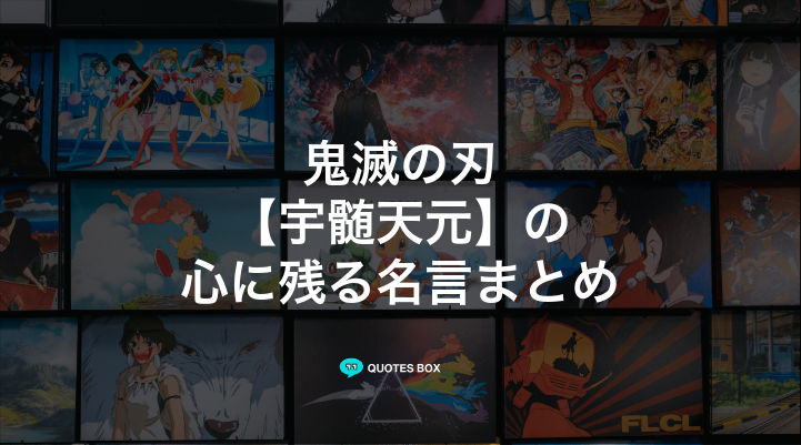 「宇髄天元」の名言21選！泣ける感動の名セリフやかっこいい名セリフを紹介！