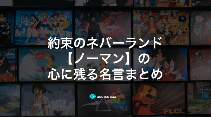 「ノーマン」の名言5選！泣ける感動の名セリフやかっこいい名セリフを紹介！