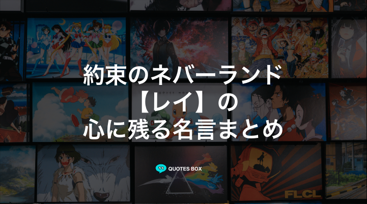 「レイ」の名言5選！泣ける感動の名セリフやかっこいい名セリフを紹介！