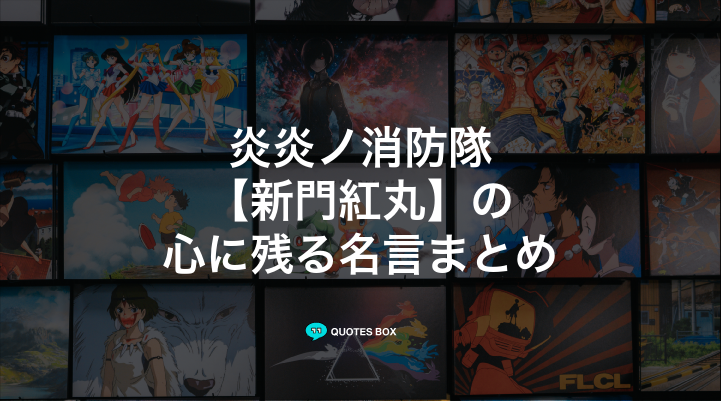 「新門紅丸」の名言5選！泣ける感動の名セリフやかっこいい名セリフを紹介！